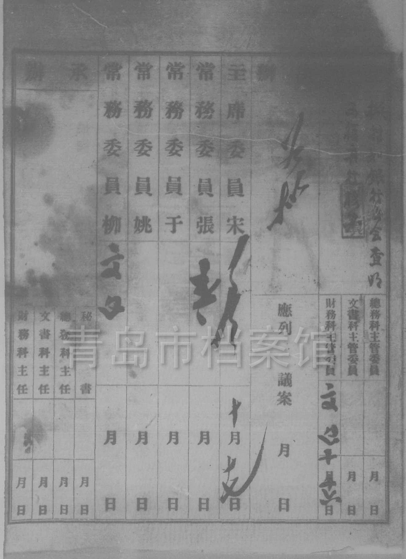 服务 > 档案公布 > 青岛市商会档案选辑关于青岛各银行透支银款办法的公函